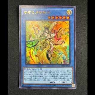 ＃オオヒメの御巫 ウルトラレア JP027 1枚