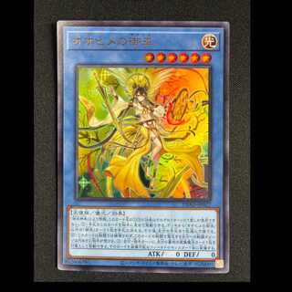 ＃オオヒメの御巫 ウルトラレア JP027 1枚