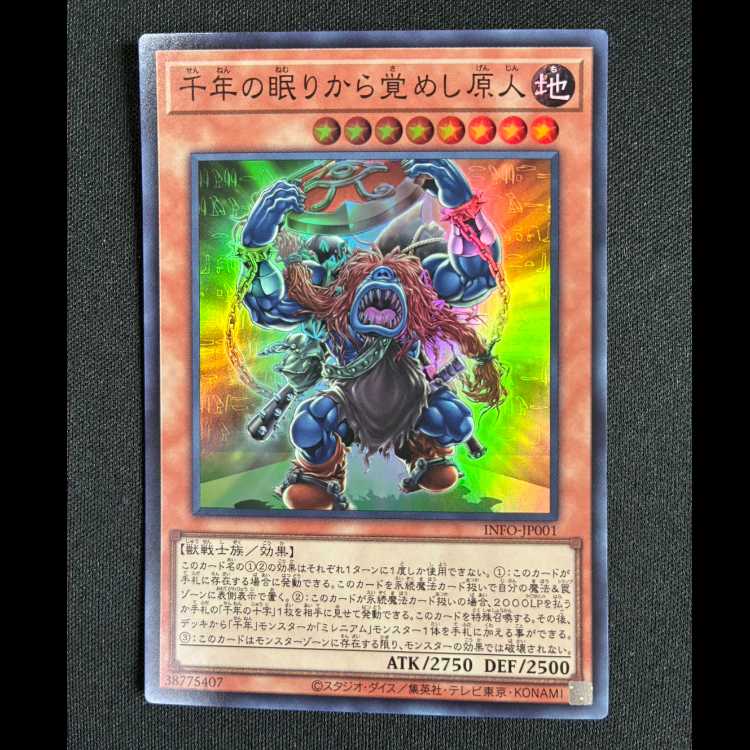 ＃千年の眠りから覚めし原人 スーパーレア INFO-JP001 1枚