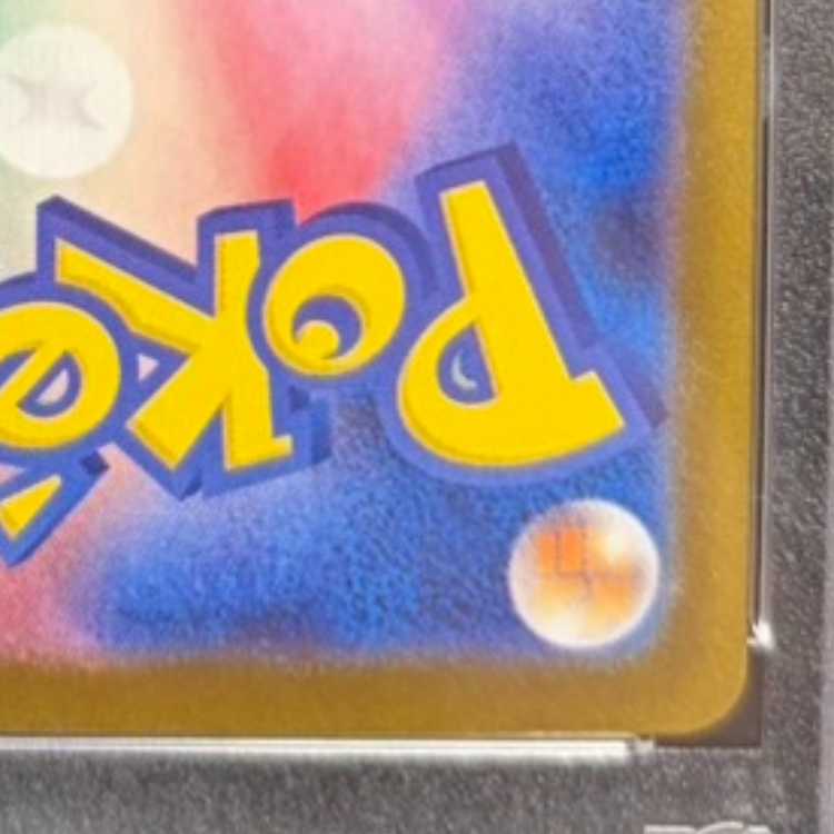 【PSA10】Nの筋書き SAR 173/086 1枚