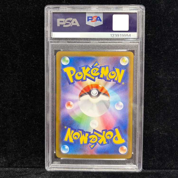 【PSA10】Nの筋書き SAR 173/086 1枚