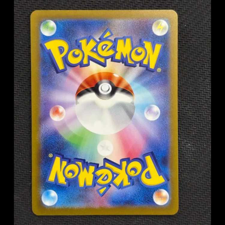 状態B　リザードンex SSR 331/190 1枚