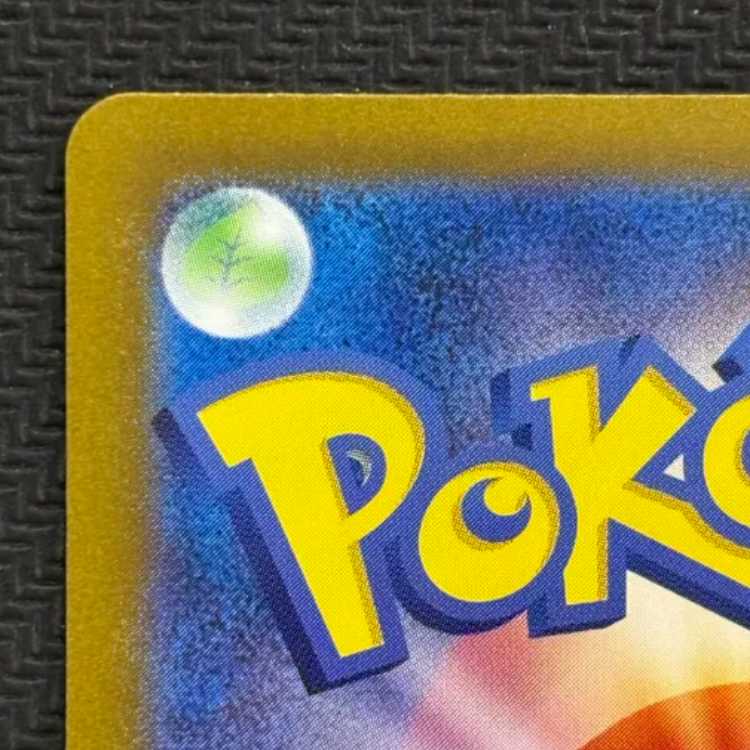 状態B　リザードンex SSR 331/190 1枚