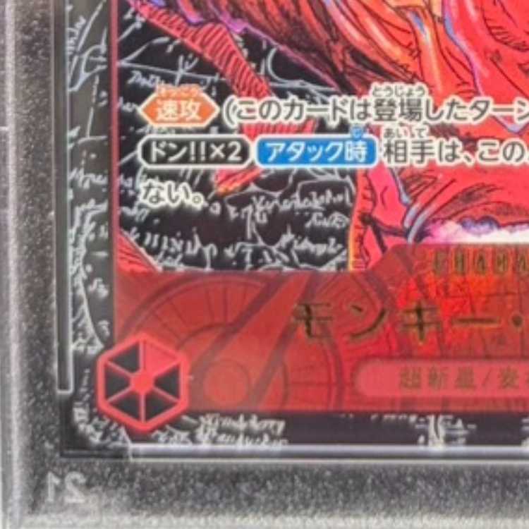 【PSA10】モンキー・D・ルフィ(パラレル) P-SR ST01-012 1枚