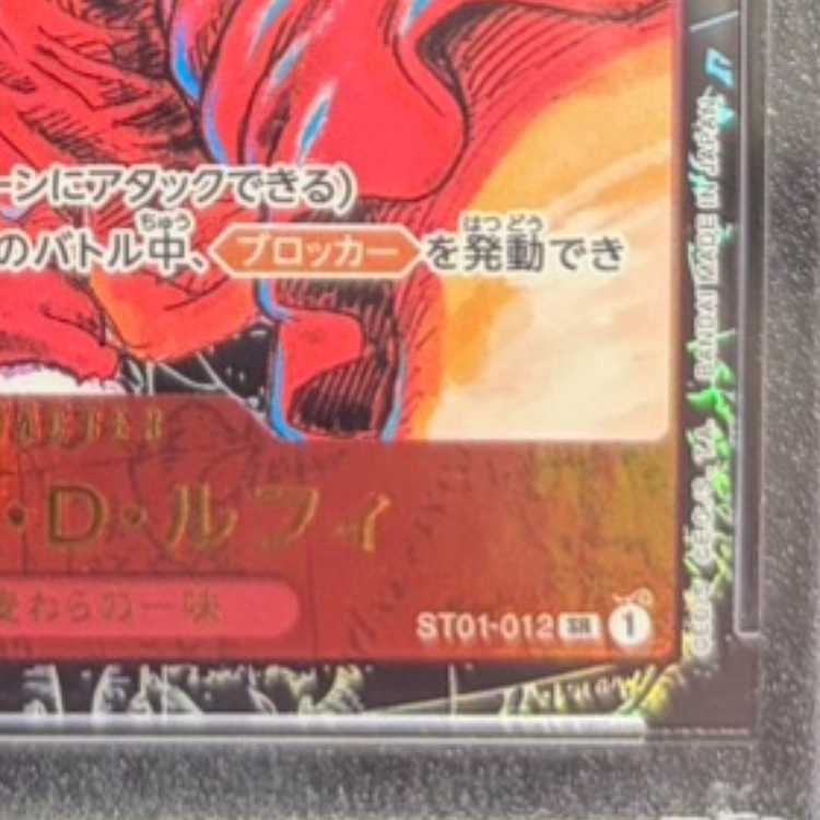 【PSA10】モンキー・D・ルフィ(パラレル) P-SR ST01-012 1枚