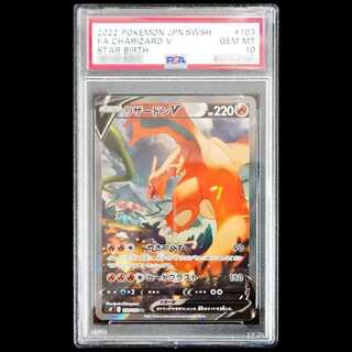 【PSA10】リザードンV SR 103/100 1枚