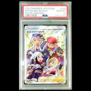 【PSA10】ヒスイの仲間たち SR 249/172 1枚