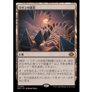 [EX+]ウギンの迷宮/Ugin's Labyrinth《日本語》【MH3】 1枚