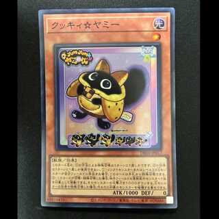 ＃クッキィ☆ヤミー スーパーレア DBJH-JP017 1枚