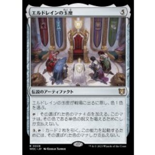 [EX+]エルドレインの玉座/Throne of Eldraine《日本語》【WOC】 1枚