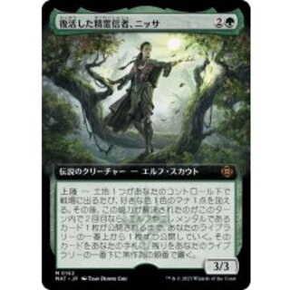 [EX+](フルアート)復活した精霊信者、ニッサ/Nissa, Resurgent Animist《日本語》【MAT】 1枚
