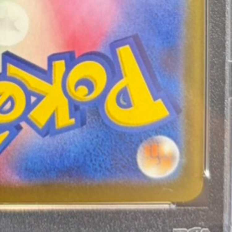 【PSA10】メガカイリューex MUR 250/193 1枚