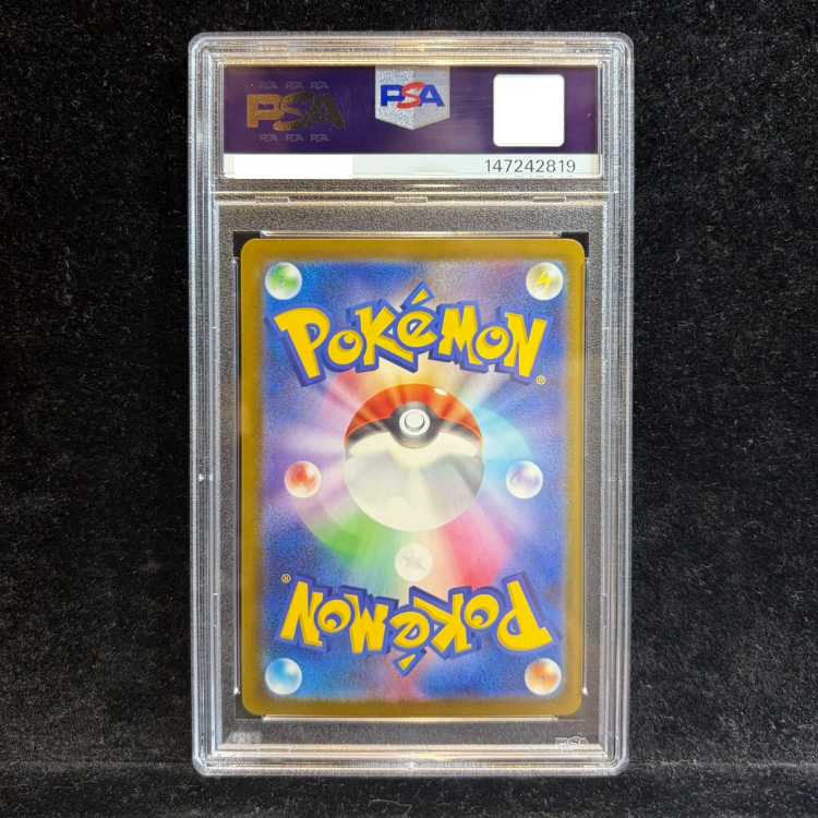 【PSA10】メガカイリューex MUR 250/193 1枚