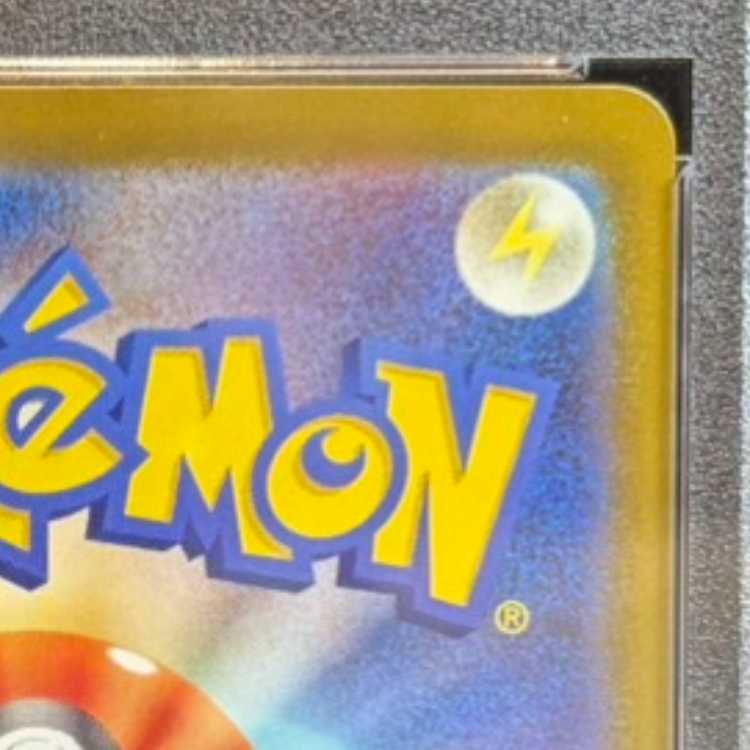 【PSA10】メガカイリューex MUR 250/193 1枚