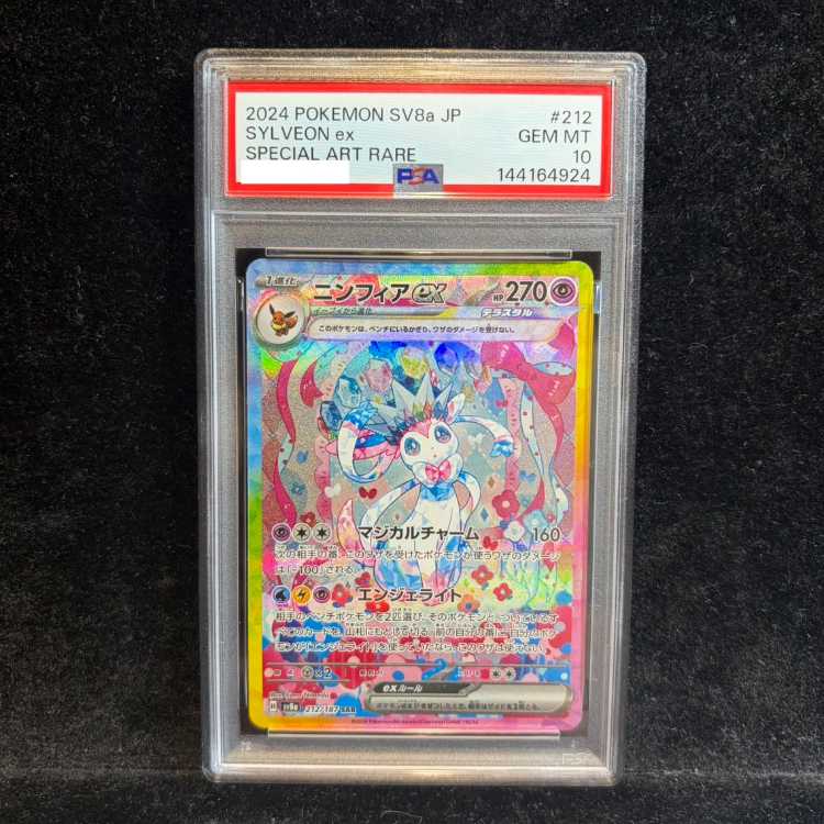 【PSA10】ニンフィアex SAR 212/187 1枚