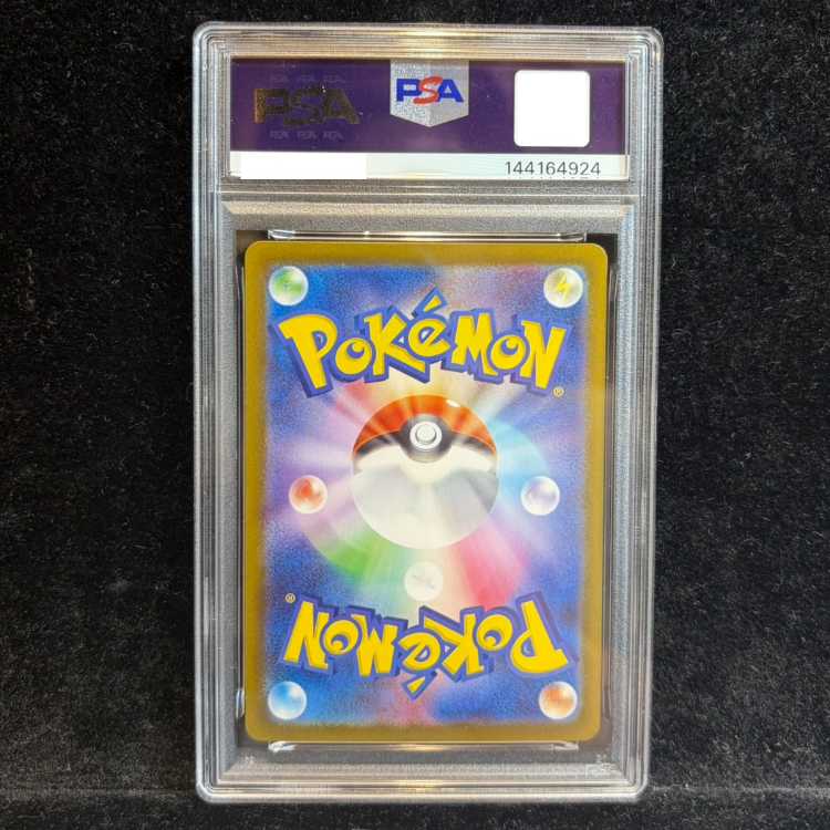 【PSA10】ニンフィアex SAR 212/187 1枚