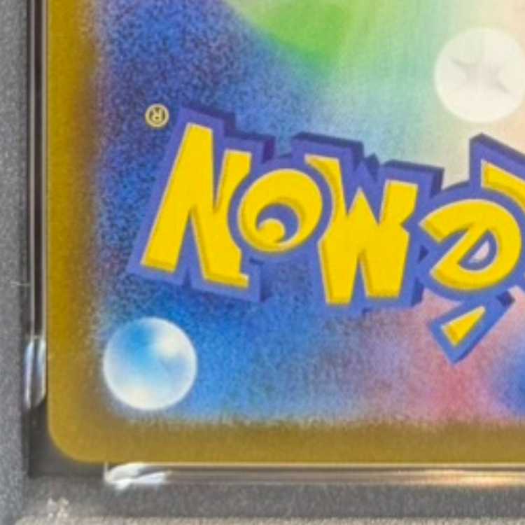 【PSA10】ニンフィアex SAR 212/187 1枚