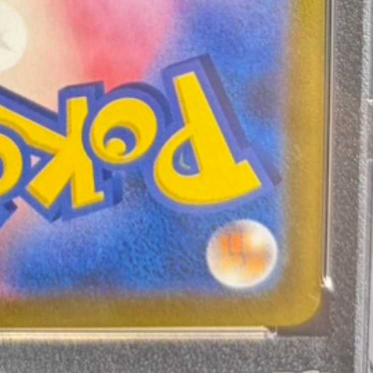 【PSA10】ブラッキーVMAX CSR 245/184 1枚