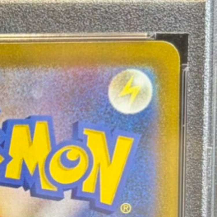 【PSA10】ブラッキーVMAX CSR 245/184 1枚