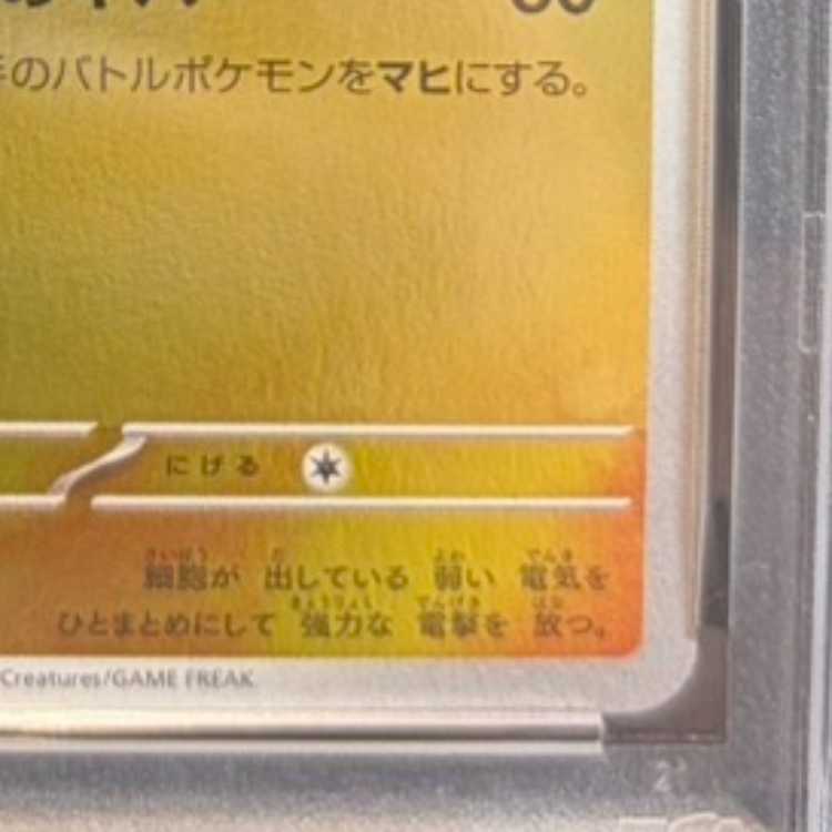 【PSA10】サンダース YU NAGABA プロモ 開封済み PROMO 064/SV-P 1枚