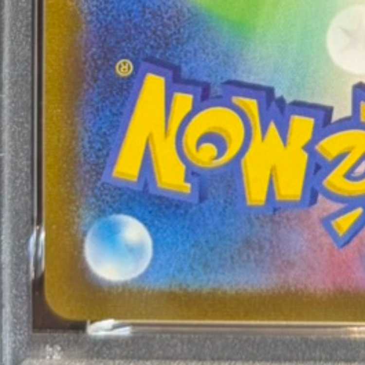 【PSA10】サンダース YU NAGABA プロモ 開封済み PROMO 064/SV-P 1枚