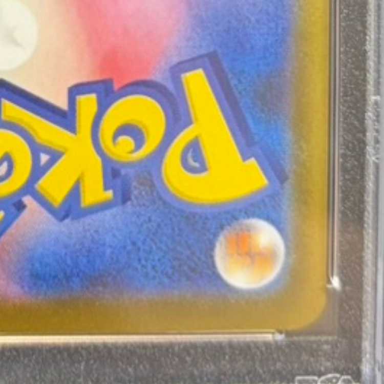 【PSA10】メガルカリオex SAR 088/063 1枚