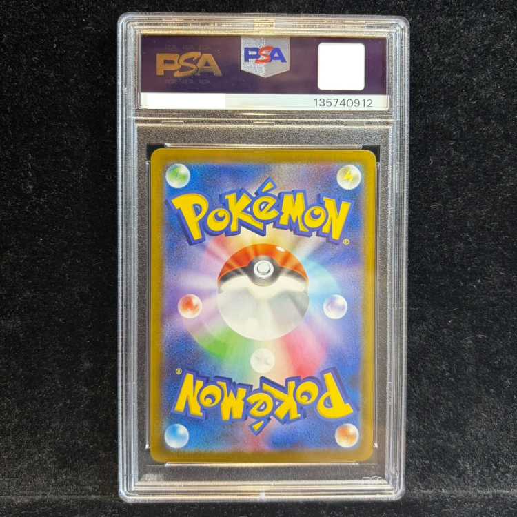 【PSA10】メガルカリオex SAR 088/063 1枚