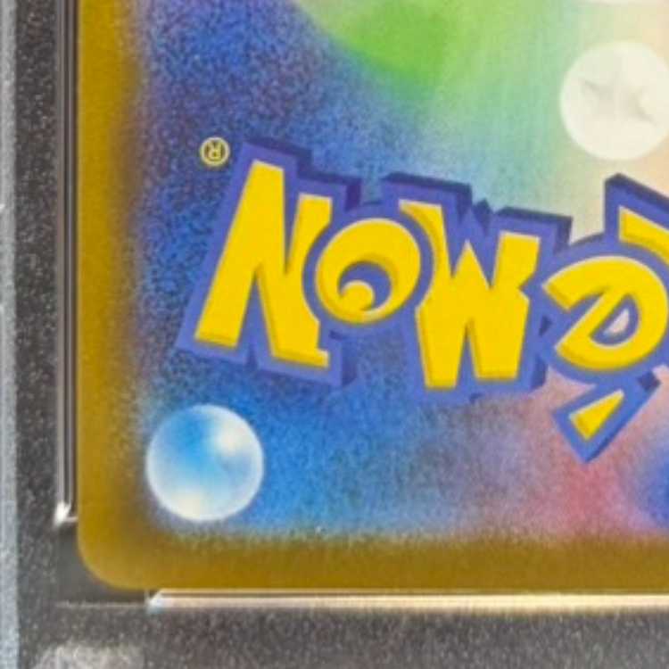 【PSA10】メガルカリオex SAR 088/063 1枚