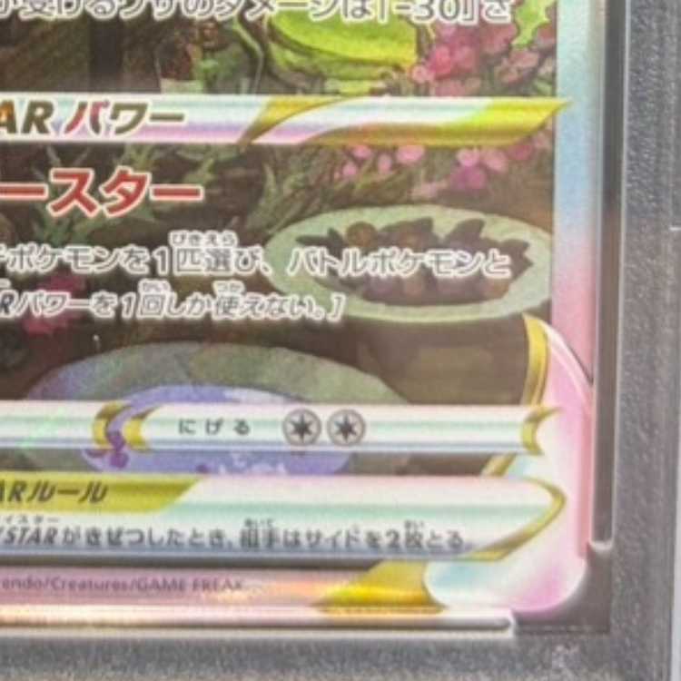 【PSA10】リーフィアVSTAR SAR 210/172 1枚