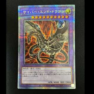 ＃サイバー・エンド・ドラゴン　QCSE・25thシク QCAC-JP030 1枚