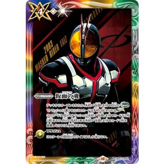 (2024/10)仮面の魂(仮面ライダーファイズ)【CP】{CB30-CP04}《多》 1枚