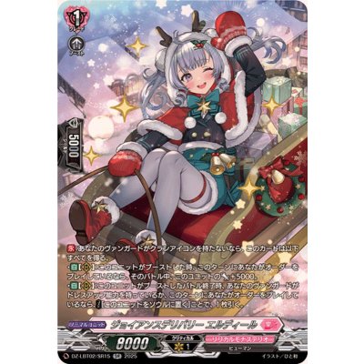 〔状態A-〕ジョイアンスデリバリーエルディール【SR】{DZ-LBT02/SR15}《リリカルモナステリオ》 1枚