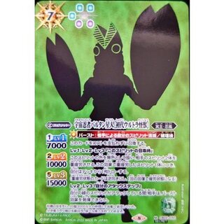 (2022/8)(SECRET)宇宙忍者バルタン星人[初代ウルトラ怪獣]【M-SEC】{CB22-032}《緑》 1枚