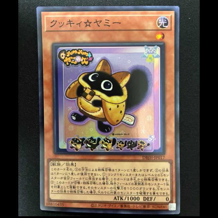 ＃クッキィ☆ヤミー スーパーレア DBJH-JP017 1枚