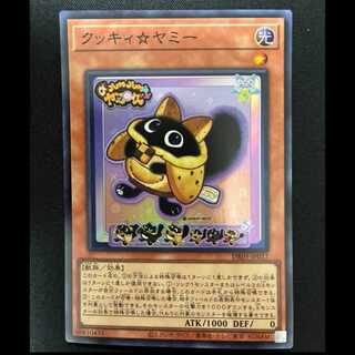 ＃クッキィ☆ヤミー スーパーレア DBJH-JP017 1枚