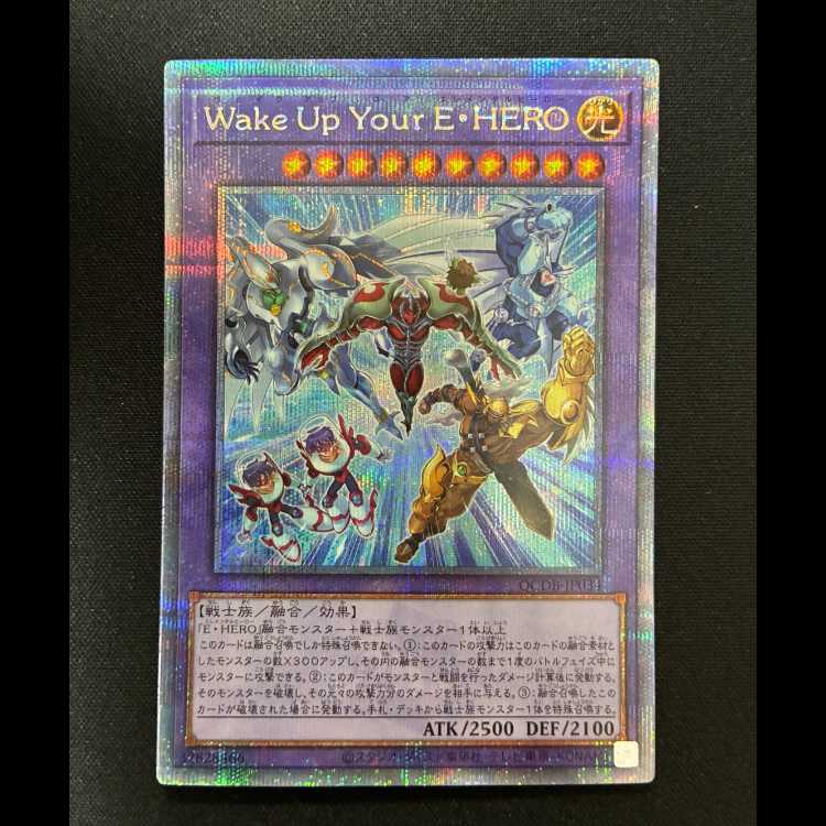 #Wake Up Your E・HERO プリズマティックシークレットレア JP012 1枚