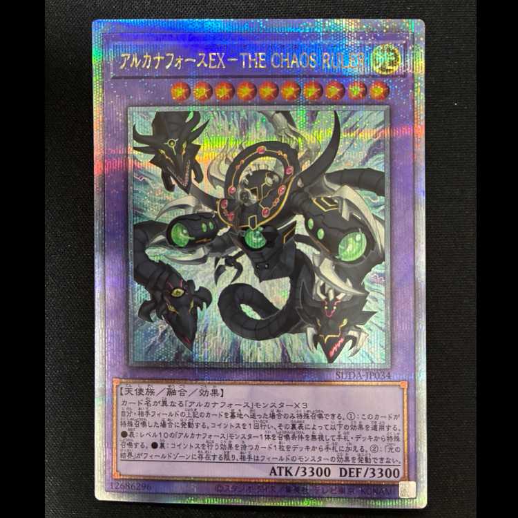 #アルカナフォースEX-THE CHAOS RULER QCSE・25thシク SUDA-JP034 1枚
