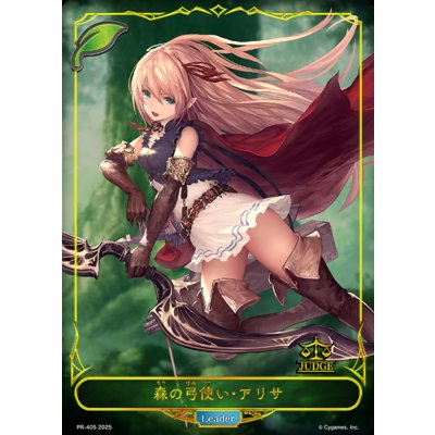 〔状態A-〕森の弓使い・アリサ(リーダー/ジャッジ)【-】{PR-405}《エルフ》 1枚