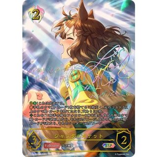 〔状態A-〕ジャングルポケット【SSP】{ECP01-SSP24}《ビショップ》 1