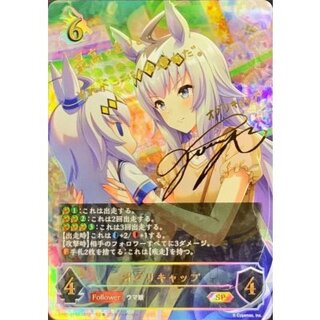 〔状態B〕オグリキャップ【SP】{CP01-SP12}《ドラゴン》 1枚