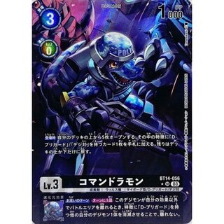 (03)(パラレル/illust:Tonamikanji)コマンドラモン【SR】{BT14-056}《黒》 1枚