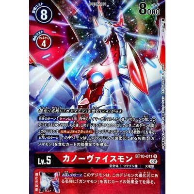 (02)(パラレル/illust:sasasi)カノーヴァイスモン【R-P】{BT10-011}《赤》 1枚