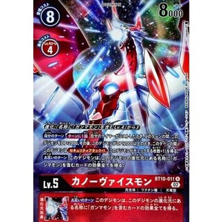 (02)(パラレル/illust:sasasi)カノーヴァイスモン【R-P】{BT10-011}《赤》 1枚