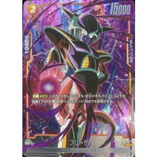 フリーザ(パラレル/フルアート/フレーム無)【UC☆】{FB01-128} 1枚