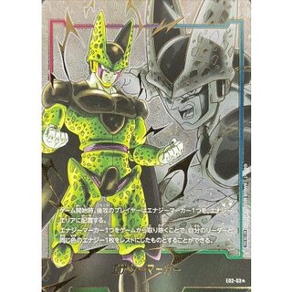 エナジーマーカー(パラレル/セル)【☆】{E02-03} 1枚