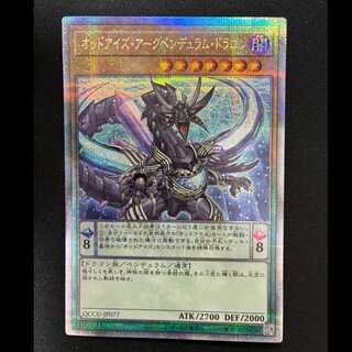 ＃オッドアイズ・アークペンデュラム・ドラゴン QCSE・25thシク QCCU-JP077 1枚