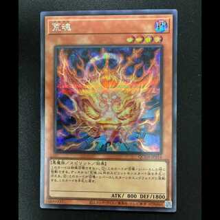 ＃荒魂 シークレットレア QCDB-JP016 1枚