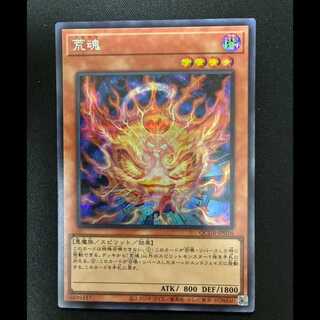 ＃荒魂 シークレットレア QCDB-JP016 1枚