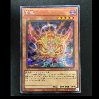 ＃荒魂 シークレットレア QCDB-JP016　 1枚