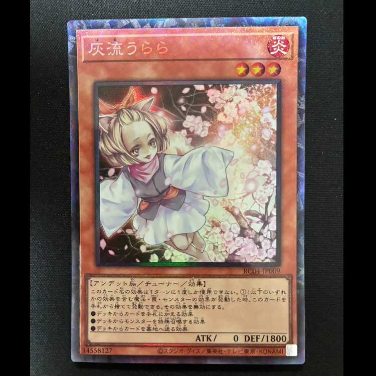 ＃灰流うらら コレクターズレア JP009 1枚